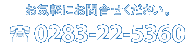 ���C�y�ɂ��₢���킹���������B